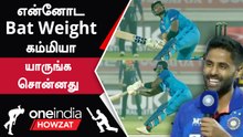 IND vs SL Suryakumar Yadav படைத்த சாதனைகள்! உலகத்திலேயே முதல் வீரர் | Oneindia Howzat