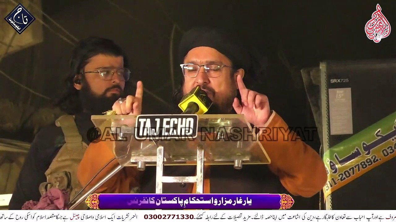 Allama Taj Muhammad Hanfi ||Yar e Ghar o Mazar Wa Istihkam e Pakistan Coference || Qasba Colony ||07 Jan 2023