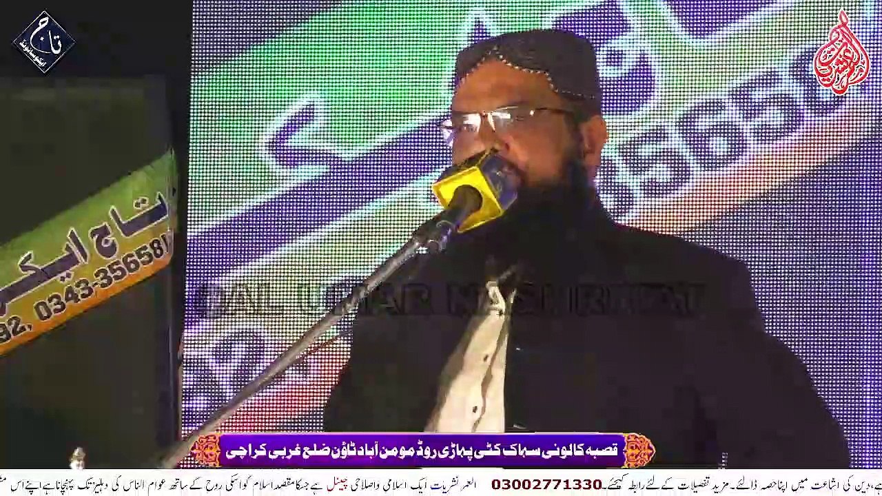 Allama Rab Nawaz Hanfi || Yar e Ghar o Mazar Wa Istihkam e Pakistan Coference || Qasba Colony ||07 Jan 2023