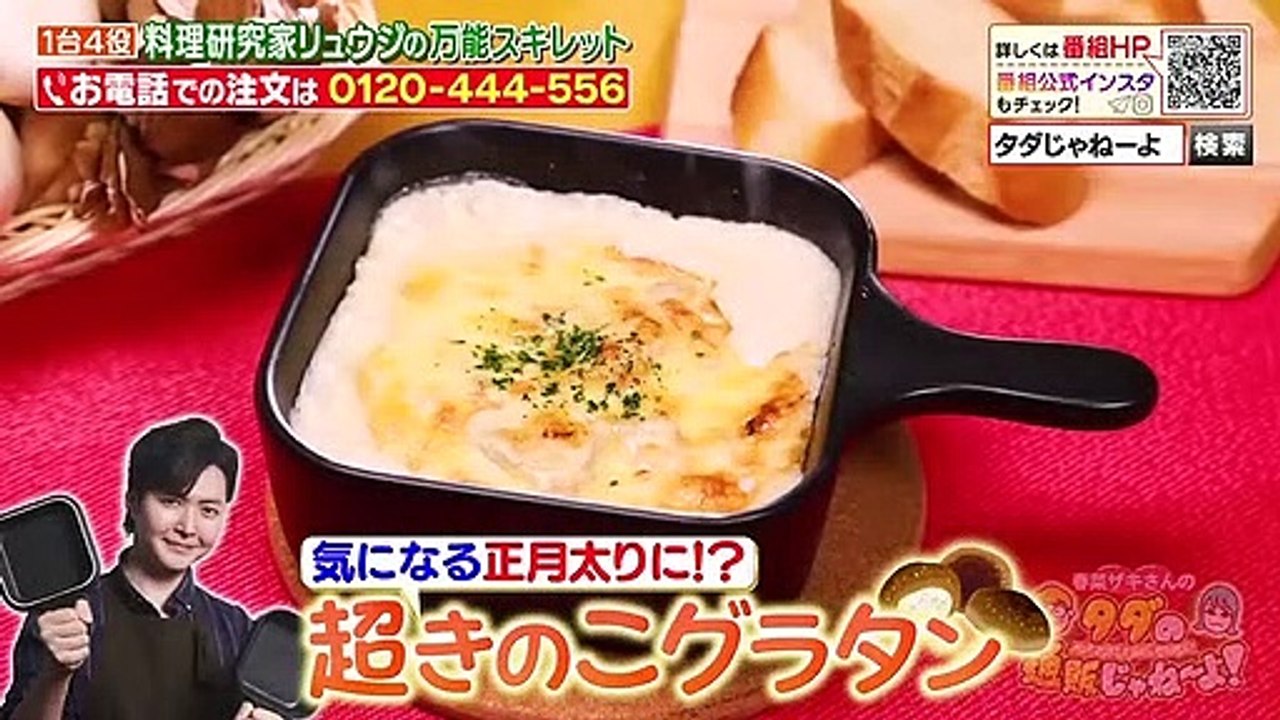 2023.01.06 元乃木坂46 春菜ザキさんのタダの通販じゃね〜よ！新春SP 山崎怜奈 大家志津香
