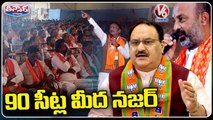 BJP Focus On Booth Level Committees To Win 90 Seats _ V6 Teenmaar (1)