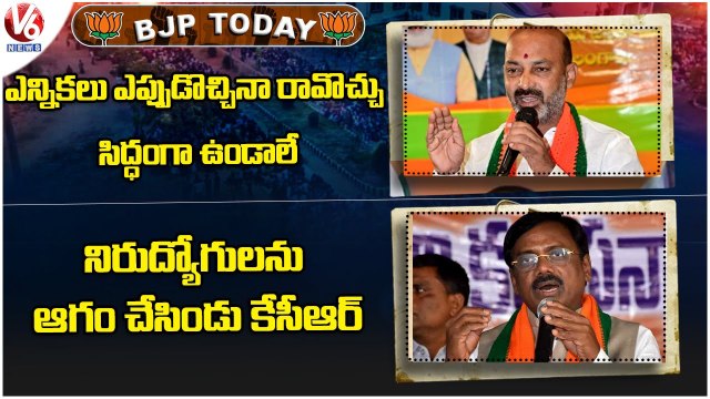 BJP Today_ Bandi Sanjay Comments On Early Elections _ Vivek Venkata Swamy Fires On KCR _ V6 News