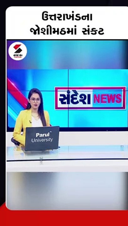 ઉત્તરાખંડના પૂર્વ સીએમ હરીશ રાવત આજે જોશીમઠની મ...