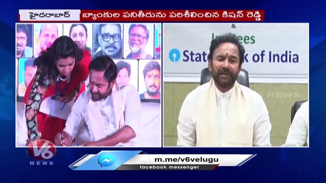 Kishan Reddy Demands For Rythu Runa Mafi , Participated In Bankers Meet _ Hyderabad _ V6 News