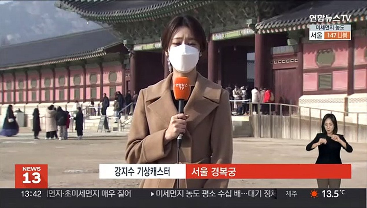 [날씨] 전국 공기질 비상…대부분 지역 고농도 미세먼지