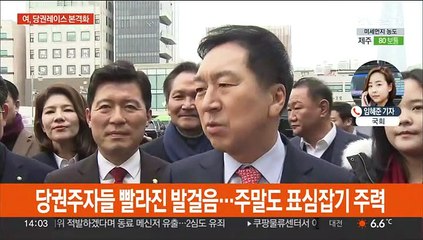 두달 앞둔 국민의힘 전당대회…당권레이스 본격화