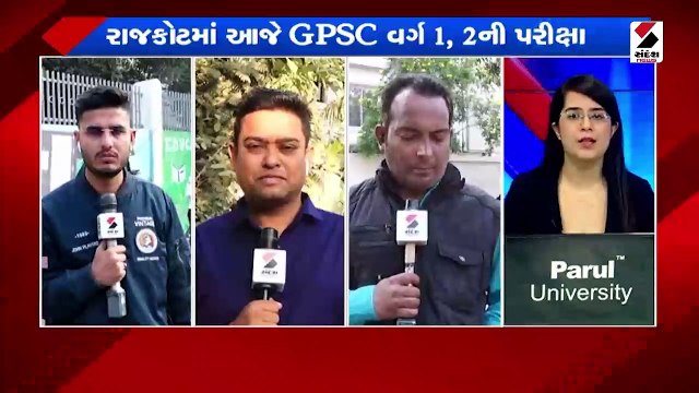 GPSCની વર્ગ 1-2ની પરીક્ષામાં આજે એક જ દિવસમાં બે પેપર