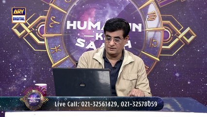 Sitaron Ki Baat Humayun Ke Saath | 8th January 2023 | ARY Digital