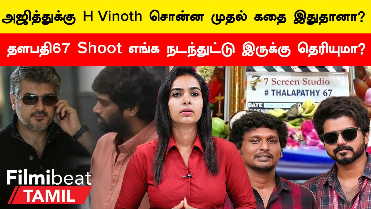 Cinema Today | AK62ல யாரு Comedian தெரியுமா?