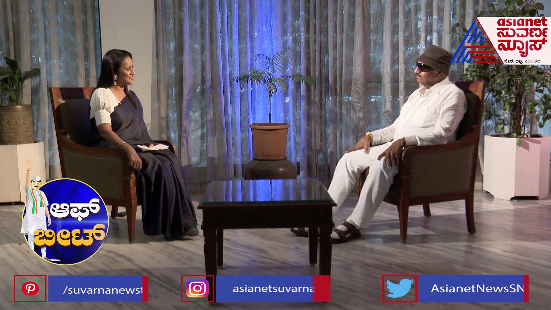 ಕಪ್ಪುಬಾವುಟ ಹಿಡಿದು ಕೇಂದ್ರ ಗೃಹ ಸಚಿವರ ಕಾರು ತಡೆದಿದ್ದೆ: ವಾಟಾಳ್ ನಾಗರಾಜ್ 'ಚಳವಳಿ' ನೆನಪು 