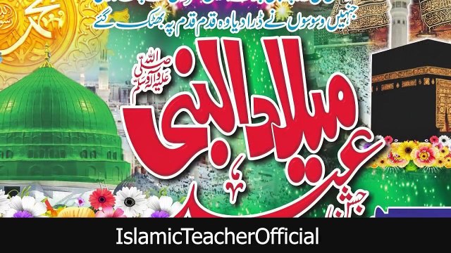 3rd Friday of Rabi ul Awal has come - Every treasure of the world will be found - Islamic Teacher