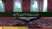 10 Muharram Ke Din Ky 4 Nowafil Jo Taqdeer ko Badal Dy - Yom e Ashura Ky  Nowafil - Islamic Teacher