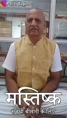 मस्तिष्क संबंधी बीमारियों के लिए इलाज