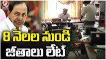 State Govt Debts Increasing Day By Day , Negligence On Pending Salaries And Pensions _ V6 News (1)