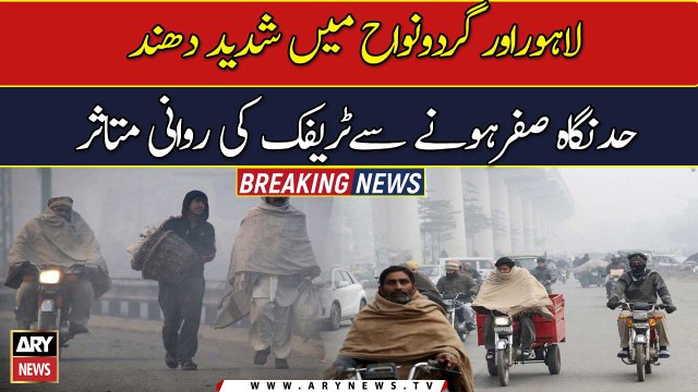 Dense fog descends on Punjab cities