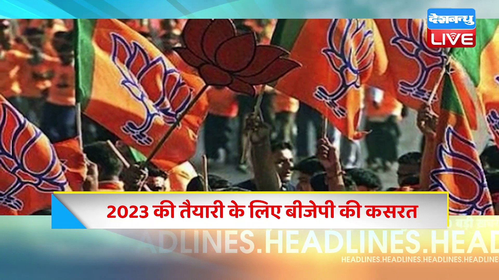 ⁣08 January 2023 | latest news, headline in hindi, Top10 News| Bharat Jodo Yatra | Politics #dblive