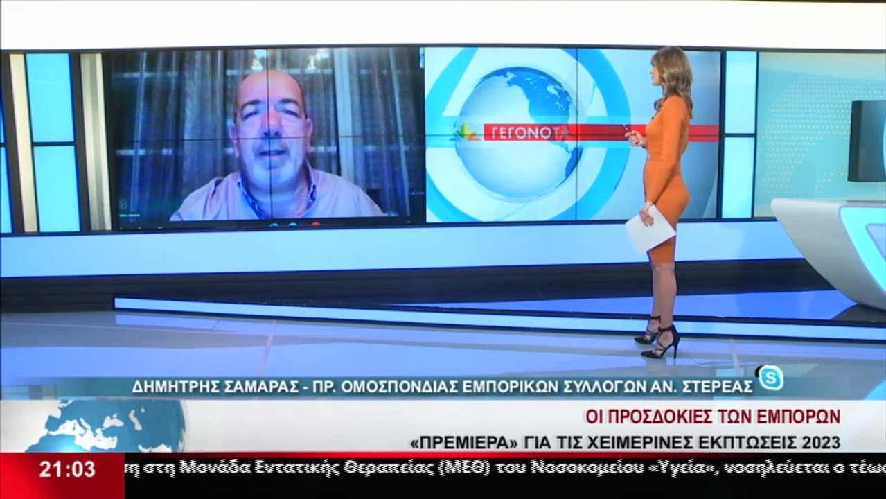 Ο Πρ. της Ομοσπονδίας εμπορικών συλλόγων Αν. Στ...