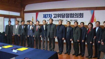 새해 첫 고위 당정협의..."개혁과제 쉼 없이 추진, 집권 2년차 성과내야" / YTN