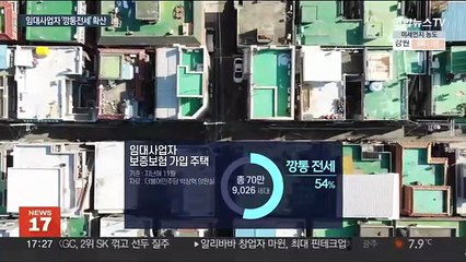 임대사업자 '깡통전세' 확산…HUG 재무건전성도 흔들