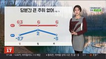 [날씨] 내일도 미세먼지 기승…당분간 평년 기온 웃돌아