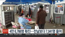 신규 확진 4만 명대…중국발 변수는 '여전'