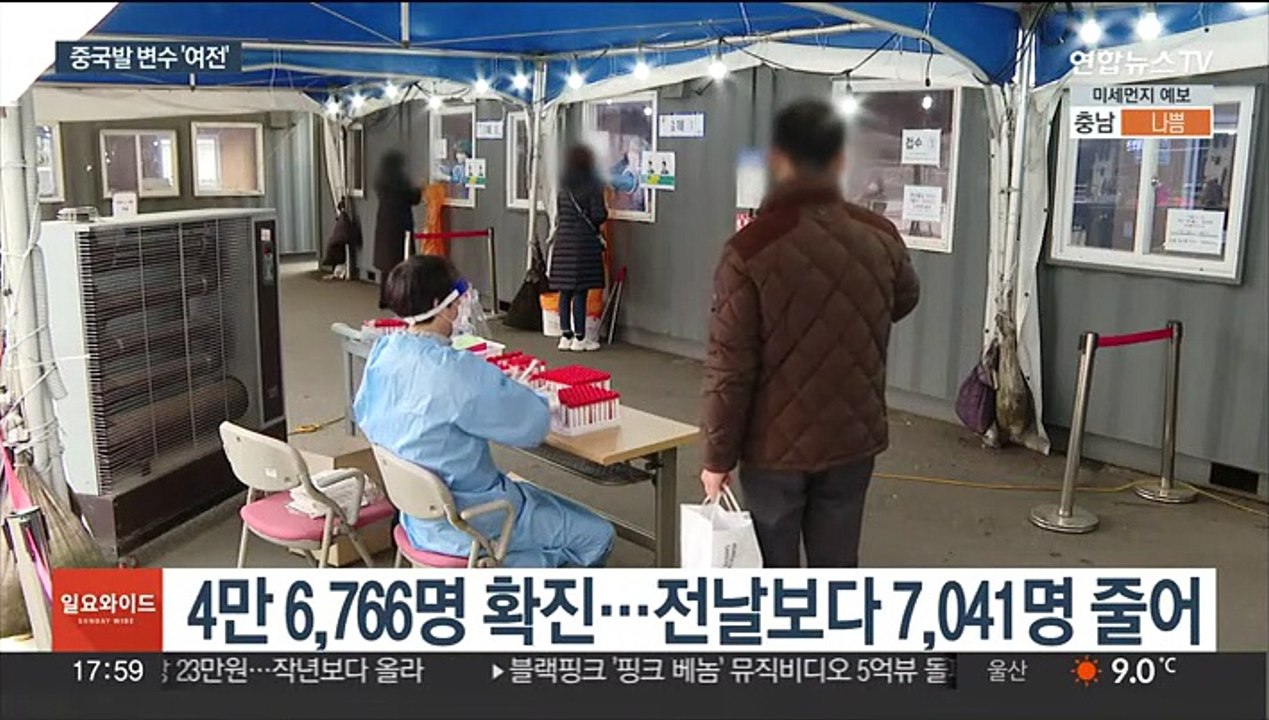 신규 확진 4만 명대…중국발 변수는 '여전'