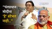 Raj Thackeray on PM Narendra Modi: फक्त गुजरातच्या विकासावर मनसे अध्यक्षांनी पंतप्रधानांना सुनावलं । politics। sakal 