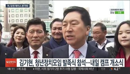 여, 당권레이스 본격화…임시국회 여야 파열음