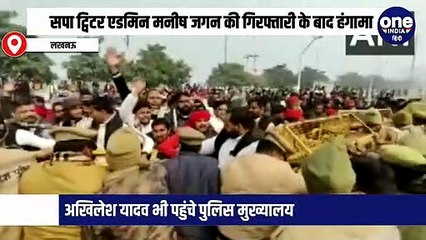 सपा ट्विटर एडमिन मनीष जगन की गिरफ्तारी के बाद हंगामा, अखिलेश यादव भी पहुंचे पुलिस मुख्यालय