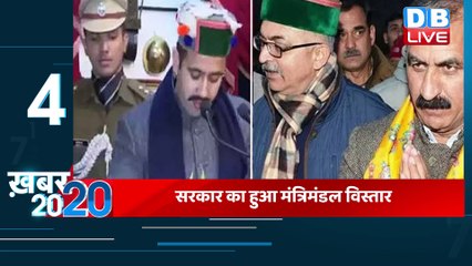 08 January 2023 |अब तक की बड़ी ख़बरें |Top 20 News | Breaking news | Latest news in hindi #dblive