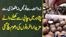 Peshawar Me Key Se Open Hone Wale Tasty Walnuts Ki Dhoom Mach Gai