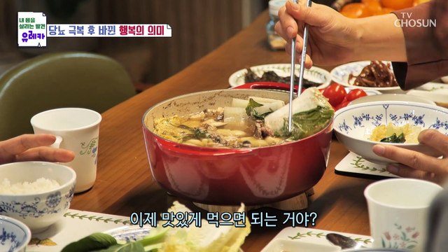 당뇨예방 혈당 관리에 도움이 되는 『고투카원』 TV CHOSUN 20230108 방송