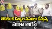 Police Arrested Fake Sim Card Hacking Gang | Tamilnadu | V6 News