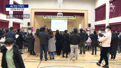 [현장 카메라]코로나 3년…졸업식에 학교가 웃었다