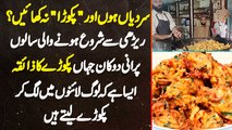 Gojra Me Rehri Se Shuru Honi Wali Shop -Molvi K Pakore- Jise Khane K Lie Line Me Wait Karna Parta Hai
