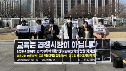 '교육전문대학원' 도입 논의에..."당사자 배제" 반발 / YTN