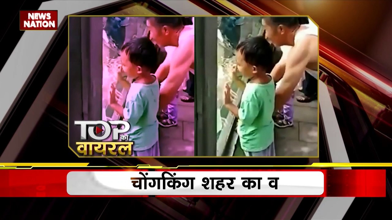 Viral Top : देखिए सोशल मीडिया पर वायरल वीडियो | Top viral video |