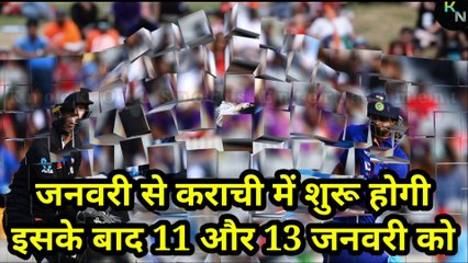 जनवरी से कराची में शुरू होगी इसके बाद 11 और 13 जनवरी को | IND vs NZ: भारत-न्यूजीलैंड सीरीज 2023