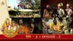 रामायण रामानंद सागर एपिसोड - 03 !! RAMAYAN RAMANAND SAGAR EPISODE - 03