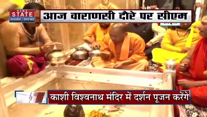 Uttar Pradesh News : वाराणसी दौरे पर सीएम योगी, सुफलाम कार्यक्रम में शिरकत करेंगे...