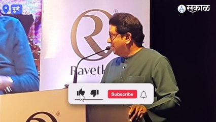 Raj Thackeray's Unfiltered Speech: Insights & Revelations 🎤