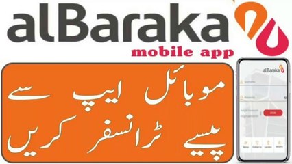 How funds are transfer from albarka bank _ how to transfer money to existing beneficiary of albarka bank _ albarka bank funds transfer _