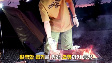 Cha Eunwoo camping vlog Gojinyukrae (苦盡肉來) l Meat comes after hard work part 2