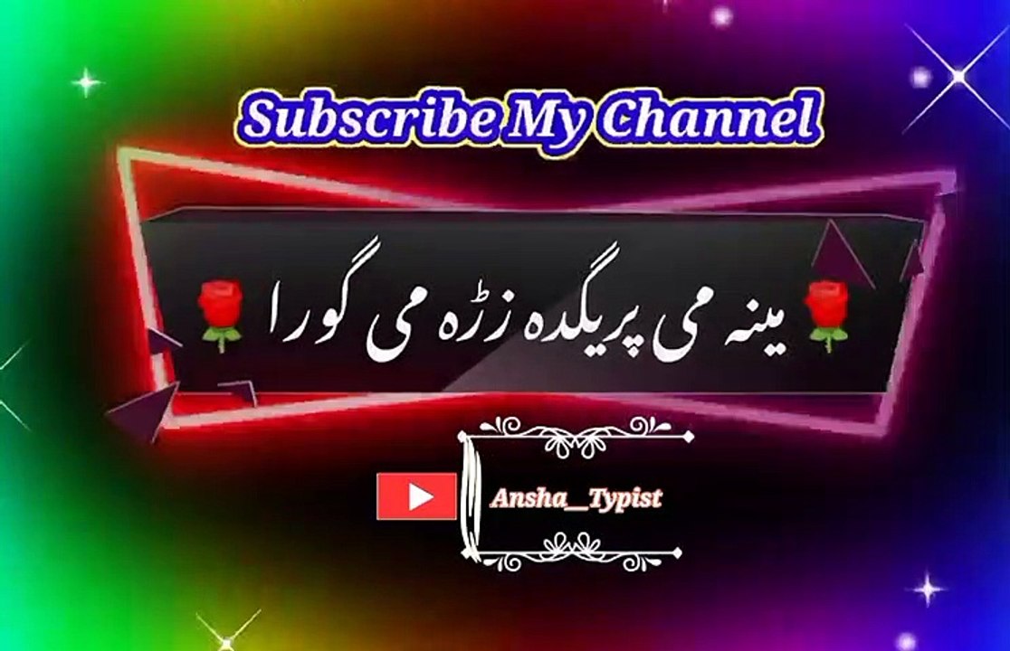Mena mi pireegda | Pashto poetry | pashto black screen status | ansha__typist.
