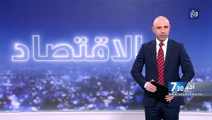  قطاع التعدين في الأردن .. فرص واعدة