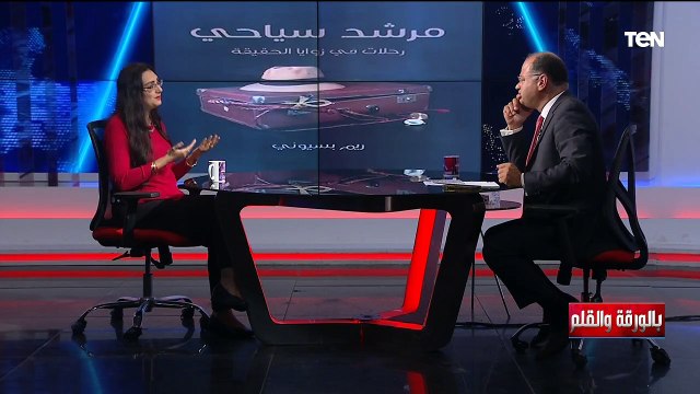 الكاتبة والروائية د. ريم بسيوني ضيف بالورقة والقلم للتحدث حول الثقافة ودورها في وقت الأزمات