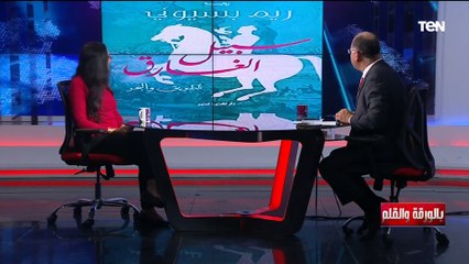 الكاتبة د. ريم بسيوني: الرضا إحساس داخلي ويحتاج إلى مجاهدة نفسية..ولازم نتصالح مع كل المراحل التاريخ