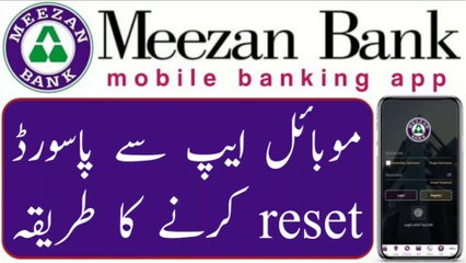 How to Change password of Meezan Mobile App _ Meezan App ke Login password ko Change kaise kare