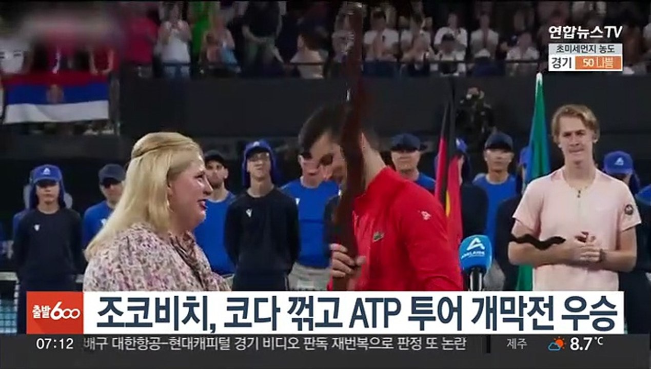 조코비치, 코다 꺾고 ATP 투어 개막전 우승