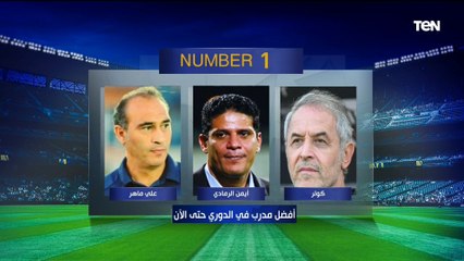 "أيمن الرمادي أفضل من كولر".. اختيارات مثيرة للجدل من رضا عبد العال على فقرة نمبر وان